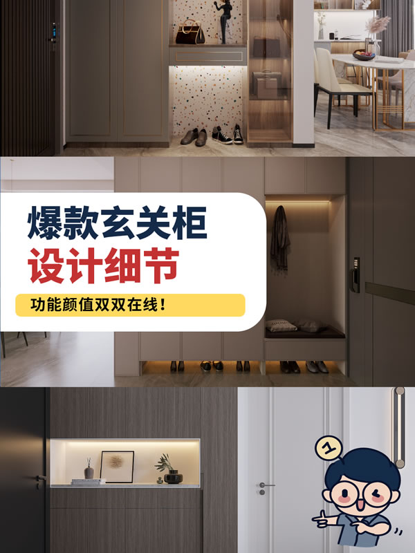 好萊客HOLIKE|全網(wǎng)夸爆的8個(gè)玄關(guān)柜小妙思，不知道的趕緊抄！