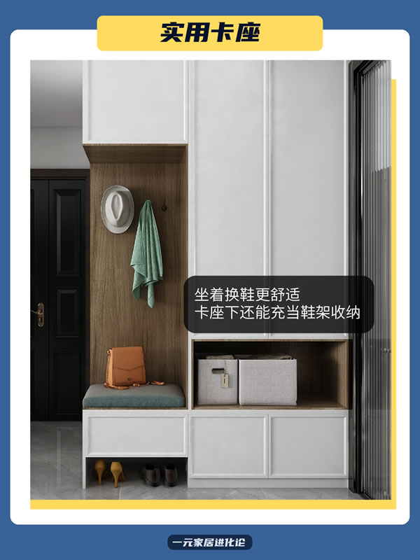 好萊客HOLIKE|全網(wǎng)夸爆的8個(gè)玄關(guān)柜小妙思，不知道的趕緊抄！