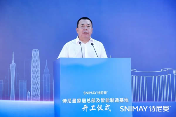 揚(yáng)帆起航，定智未來 | 熱烈慶賀詩尼曼家居總部及智能制造基地開工儀式圓滿舉行！