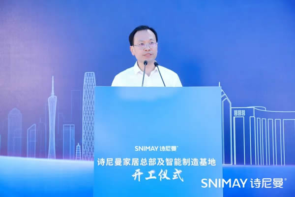 揚(yáng)帆起航，定智未來 | 熱烈慶賀詩尼曼家居總部及智能制造基地開工儀式圓滿舉行！