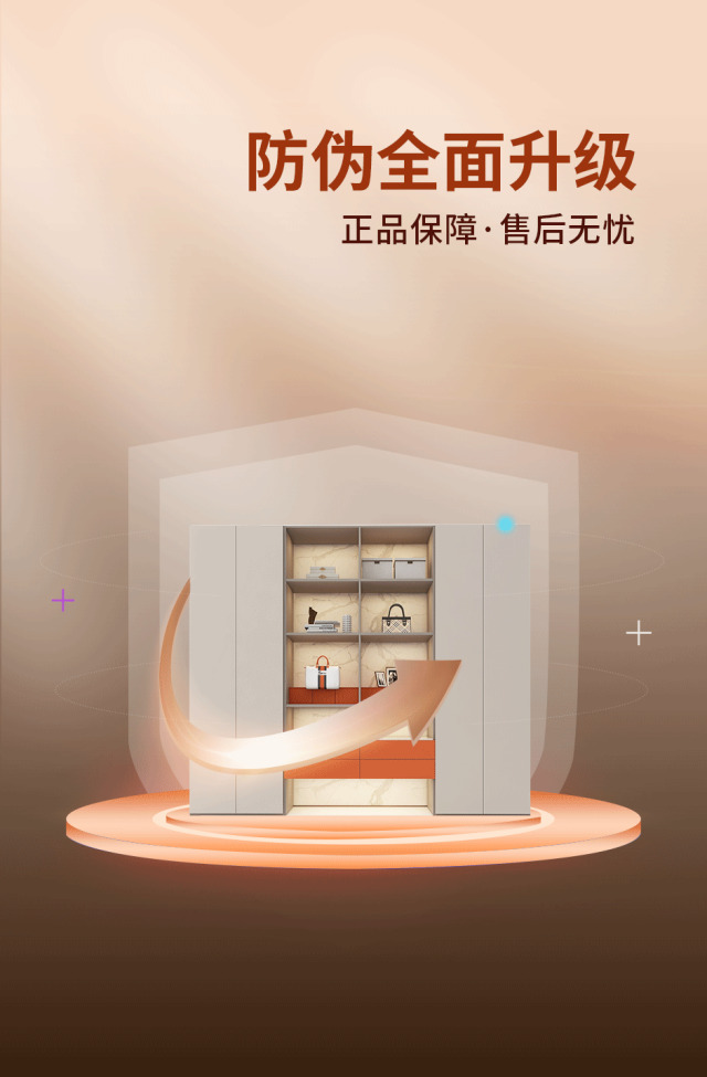 百杺?cè)荻ㄖ曝a(chǎn)品防偽驗(yàn)證全面啟動(dòng)啦!