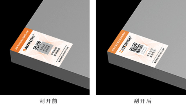 百杺?cè)荻ㄖ曝a(chǎn)品防偽驗(yàn)證全面啟動(dòng)啦!