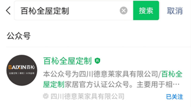百杺?cè)荻ㄖ曝a(chǎn)品防偽驗(yàn)證全面啟動(dòng)啦!