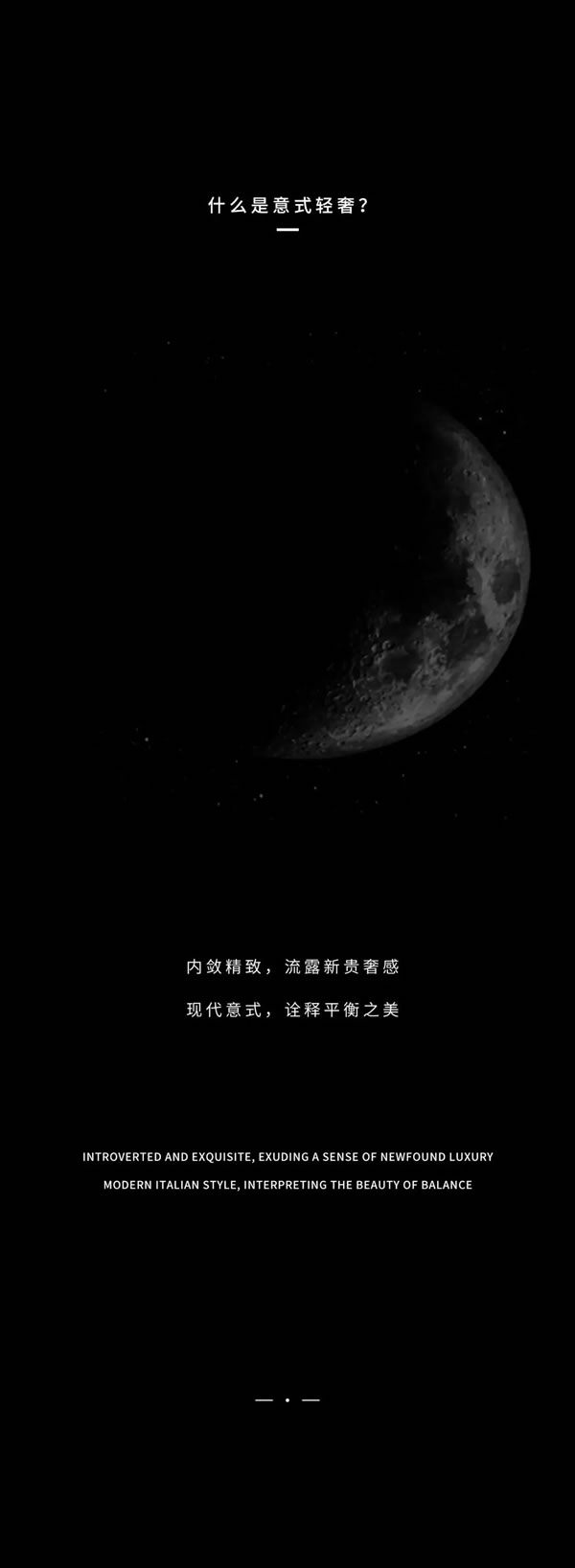古思諾 |意式輕奢 · 輕簡于形，奢繁于心