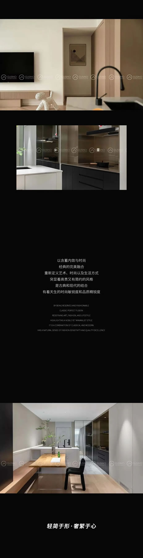 古思諾 |意式輕奢 · 輕簡于形，奢繁于心