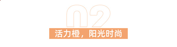 萊住“多巴胺”快樂家居，讓宅家時(shí)光不再單調(diào)emo！