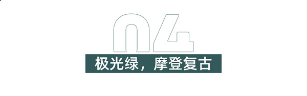 萊住“多巴胺”快樂家居，讓宅家時(shí)光不再單調(diào)emo！