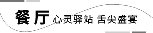客來福全屋記·145㎡意式極簡風，好家內(nèi)外兼修