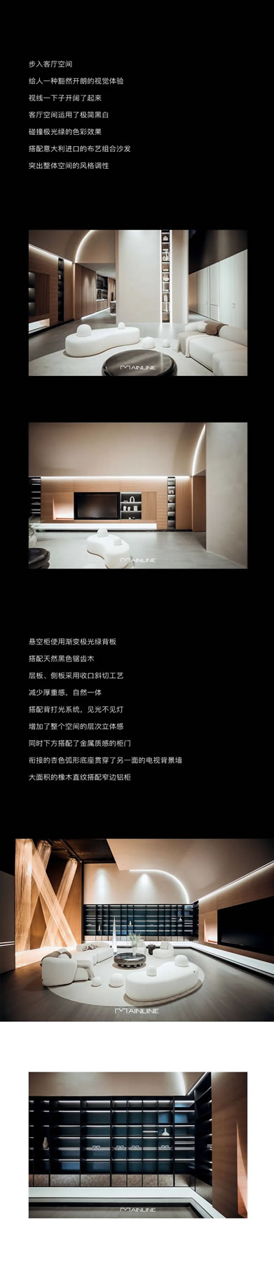 MAINLINE｜探尋客廳空間中的內(nèi)與外