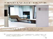 客來福全屋記·140m2現(xiàn)代極簡風(fēng)，感受純凈留白美！