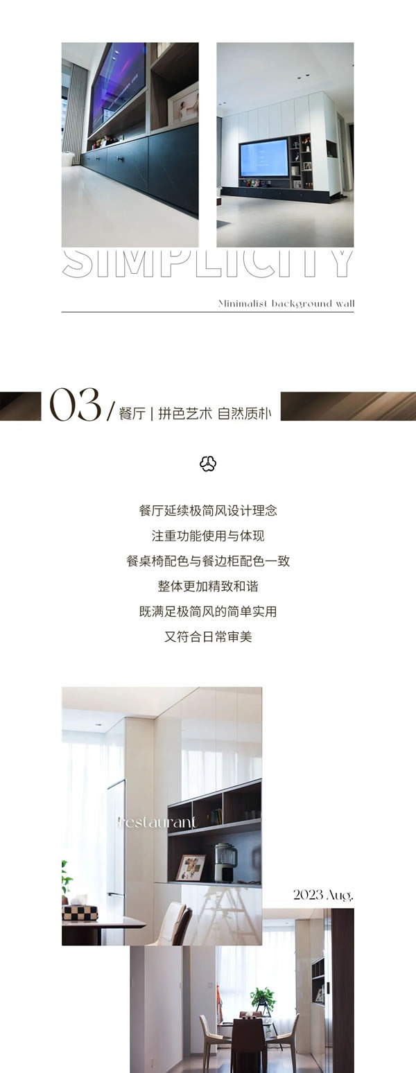 客來福全屋記·140m2現(xiàn)代極簡風(fēng)，感受純凈留白美！
