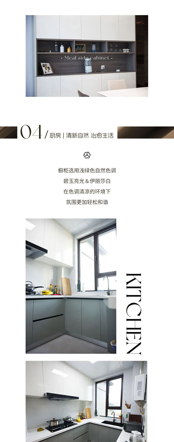 客來福全屋記·140m2現(xiàn)代極簡風(fēng)，感受純凈留白美！