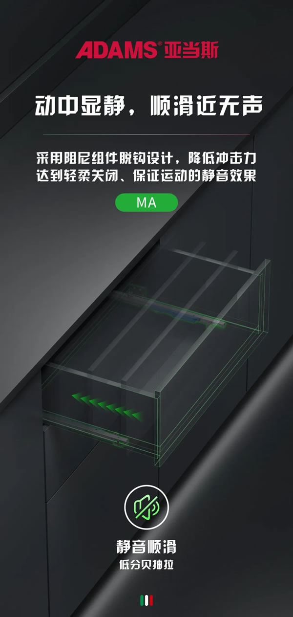 亞當斯全屋定制 | MA系列全拉出二節(jié)隱藏軌，抽屜全拉出，儲存空間更大了
