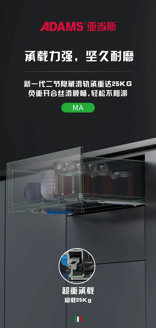 亞當斯全屋定制 | MA系列全拉出二節(jié)隱藏軌，抽屜全拉出，儲存空間更大了