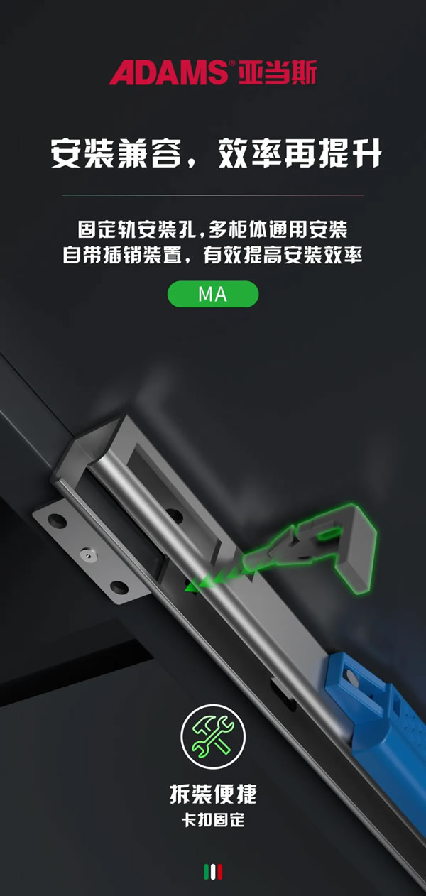 亞當斯全屋定制 | MA系列全拉出二節(jié)隱藏軌，抽屜全拉出，儲存空間更大了