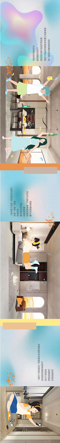 芝華仕整家定制 | 高考后的暑假必做的3件事！