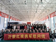 歐普全屋定制 | “沂蒙紅嫂擁軍慰問團(tuán)”赴青藏高原開展擁軍慰問活動
