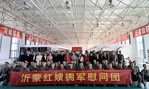 歐普全屋定制 | “沂蒙紅嫂擁軍慰問(wèn)團(tuán)”赴青藏高原開(kāi)展擁軍慰問(wèn)活動(dòng)