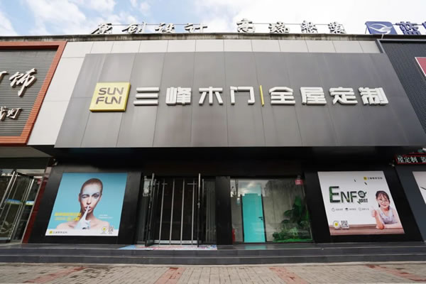 三峰懷仁500平顏選店，裝滿整家美好生活！