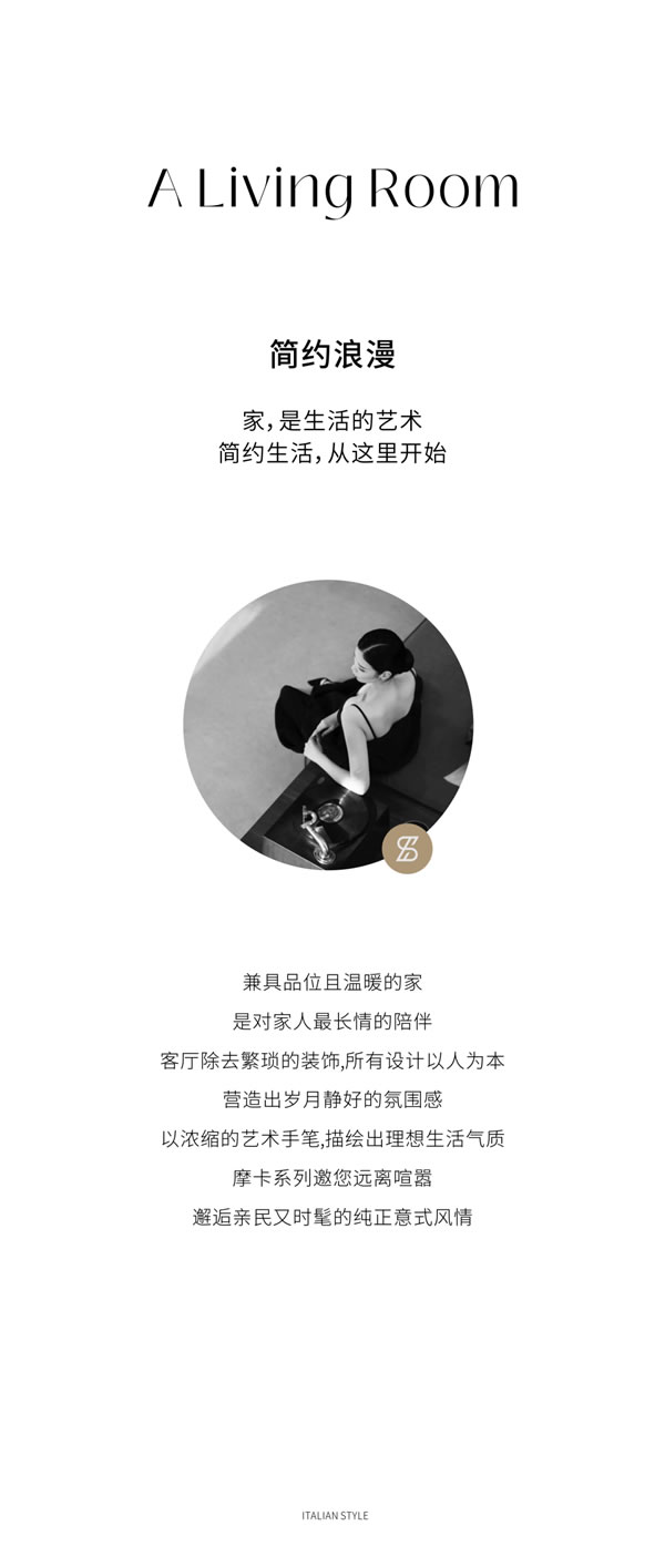 圣雅帝·意式 | 摩卡系列· 于愜意客廳品位生活真諦