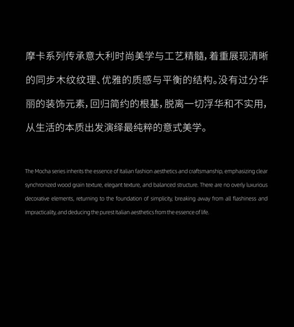圣雅帝·意式 | 摩卡系列· 于愜意客廳品位生活真諦