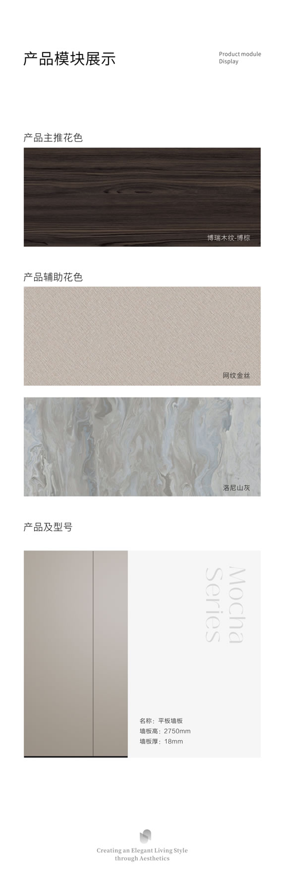 圣雅帝·意式 | 摩卡系列· 于愜意客廳品位生活真諦