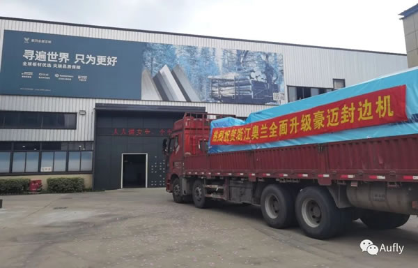 熱烈祝賀歐羽全屋定制引進(jìn)豪邁EDGETEQ S-500 無(wú)縫封邊機(jī)