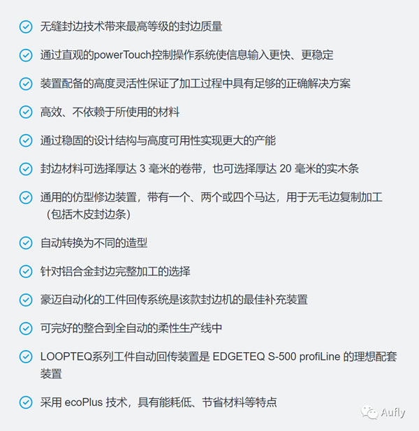 熱烈祝賀歐羽全屋定制引進(jìn)豪邁EDGETEQ S-500 無(wú)縫封邊機(jī)