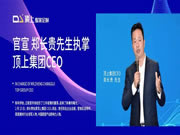新頂上·創(chuàng)未來 | 與頂上一起凝心聚力 蝶變2023