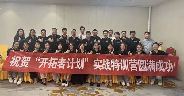 新頂上·創(chuàng)未來 | 與頂上一起凝心聚力 蝶變2023