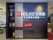 71天高效建店，打造高盈利旺店——廣州番禺好萊客藝術(shù)整裝！