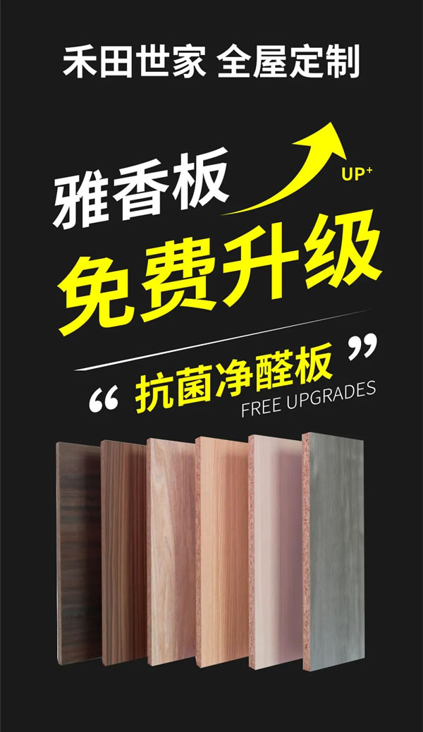 禾田世家板材知識(shí)小科普 | 吉林森工露水河