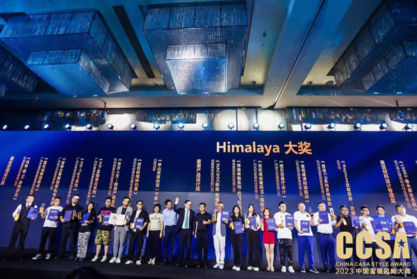 潛心力作精益求精——首造榮獲HIMALAYA家居產(chǎn)品設(shè)計大獎