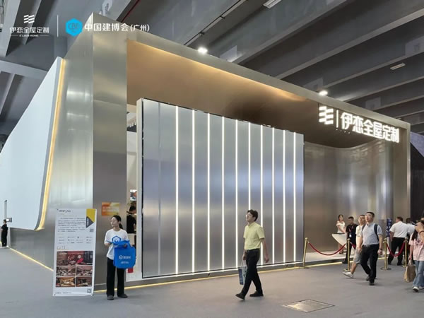 譽(yù)滿而歸 砥礪前行 | 伊戀×CBD Fair 2023圓滿收官！