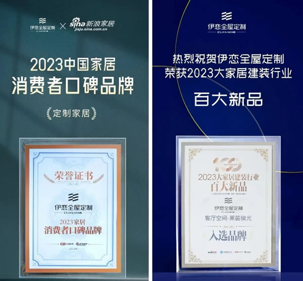 譽(yù)滿而歸 砥礪前行 | 伊戀×CBD Fair 2023圓滿收官！