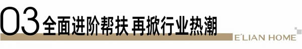 譽(yù)滿而歸 砥礪前行 | 伊戀×CBD Fair 2023圓滿收官！