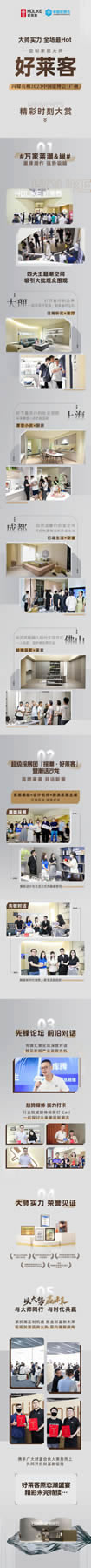 2023中國建博會（廣州）完美收官，好萊客潮牌魅力盡顯！