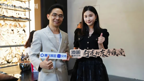 首日盛況直擊 | 頂固帶你共賞行走的東方痕跡，共品東方美學(xué)魅力