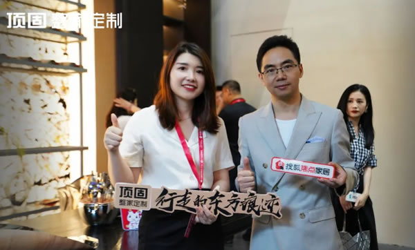 首日盛況直擊 | 頂固帶你共賞行走的東方痕跡，共品東方美學(xué)魅力