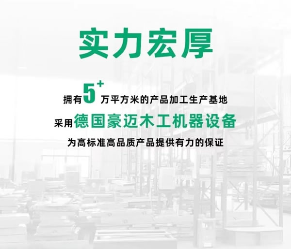 簡愛保羅全屋定制｜造就不凡品質(zhì)，保障美好交付！