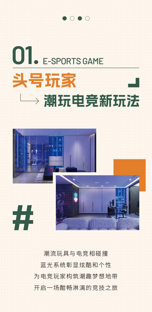 萊住全屋定制 | 時尚家·Fun肆玩|一起解鎖無限可能的家居新玩法