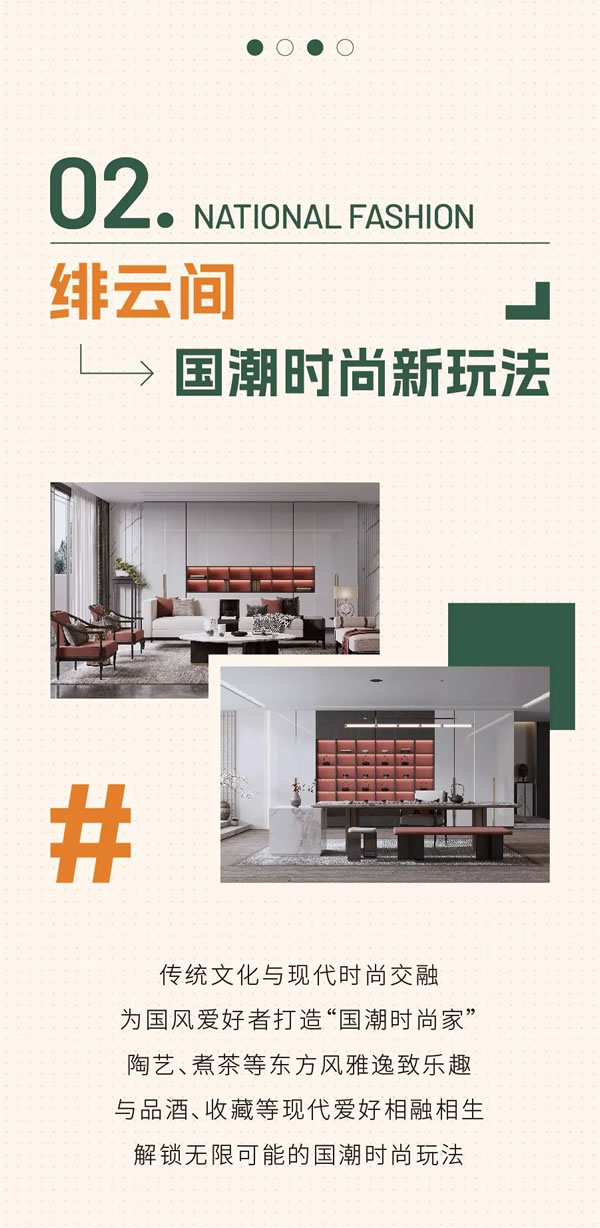 萊住全屋定制 | 時尚家·Fun肆玩|一起解鎖無限可能的家居新玩法