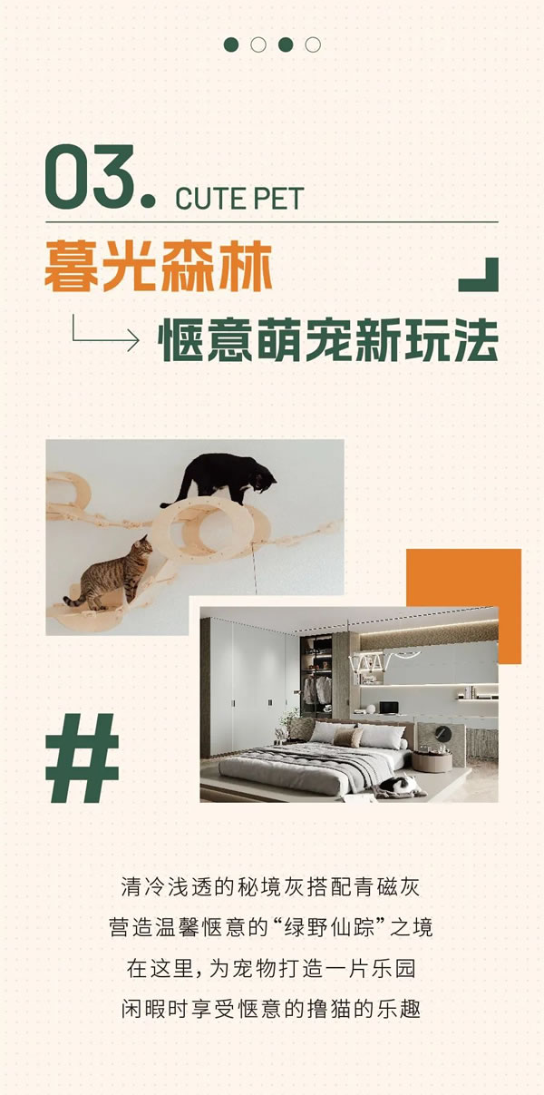 萊住全屋定制 | 時尚家·Fun肆玩|一起解鎖無限可能的家居新玩法