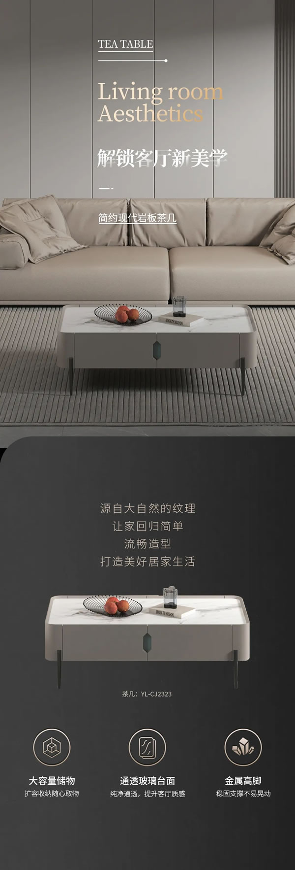 伊戀家居2023新品 |【茶幾】時尚百搭，高顏客廳煥新家！
