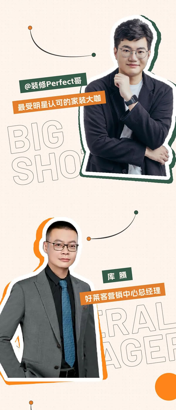 7月8日相約萊住時(shí)尚沙龍 共話00后時(shí)尚生活新趨勢(shì)