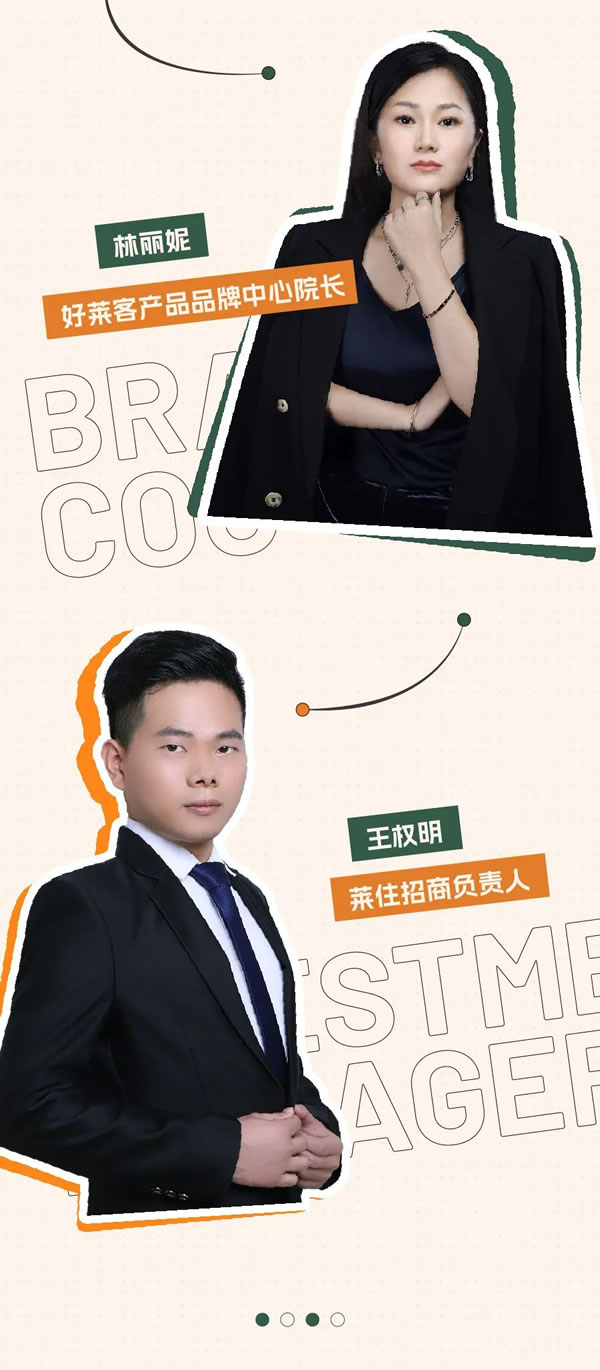 7月8日相約萊住時(shí)尚沙龍 共話00后時(shí)尚生活新趨勢(shì)