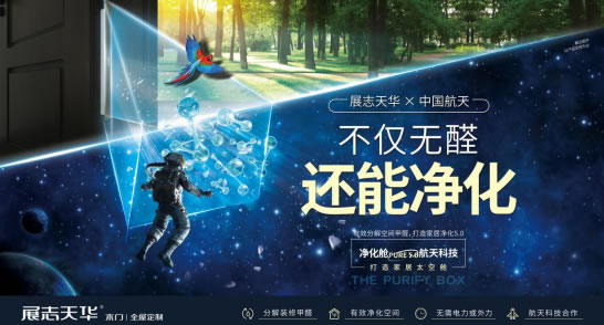 展志天華打造凈化空間——孕媽也能安心住