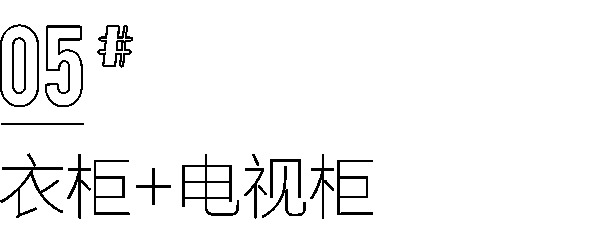 全友全屋定制|你家還在做傳統(tǒng)衣柜？這樣組合設(shè)計(jì)，比多買10㎡還劃算！