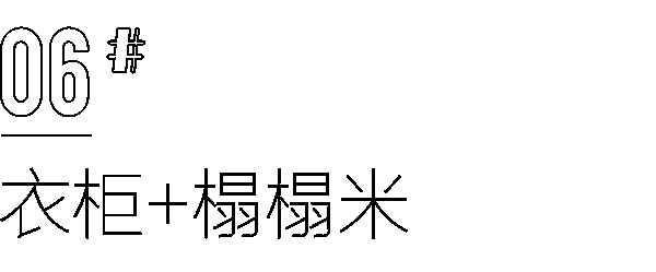 全友全屋定制|你家還在做傳統(tǒng)衣柜？這樣組合設(shè)計(jì)，比多買10㎡還劃算！