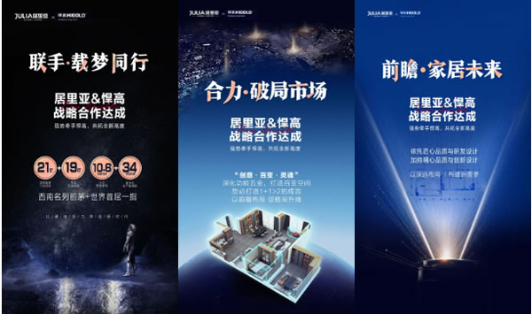 強(qiáng)強(qiáng)聯(lián)手 | 居里亞＆悍高戰(zhàn)略合作達(dá)成，共拓全新高度！